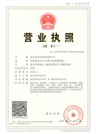 六甲网易企业邮箱