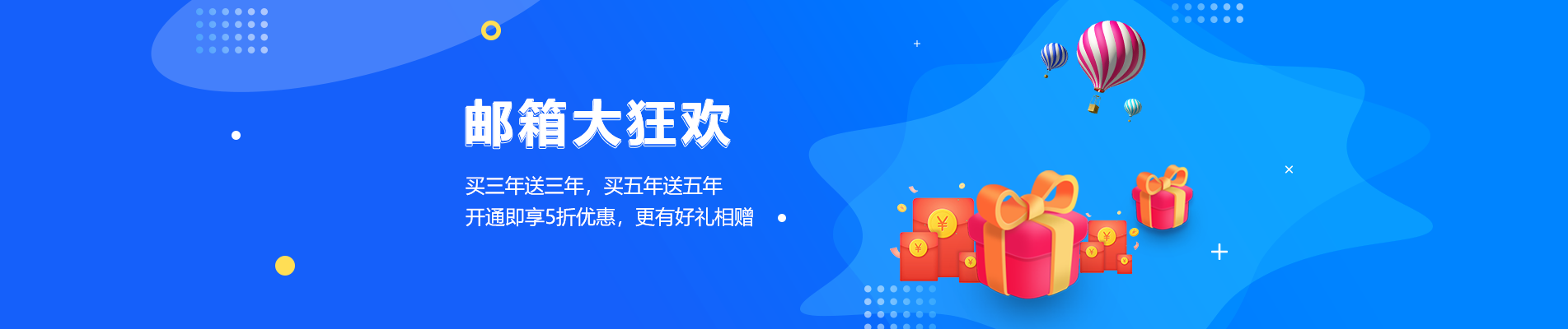 六甲网易企业邮箱