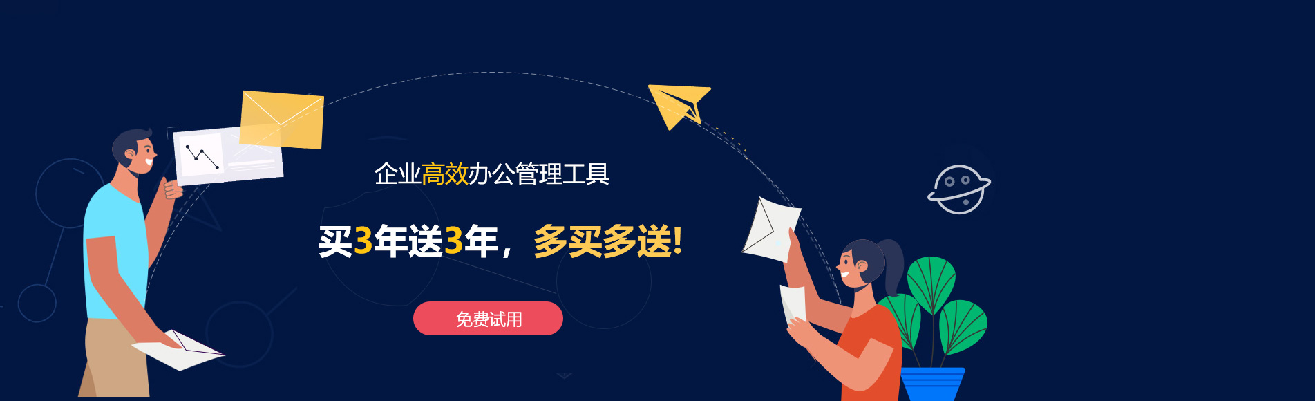 六甲网易企业邮箱